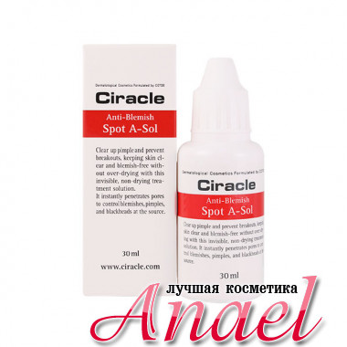 Ciracle Сыворотка локального действия против акне Anti-Blemish Spot A-Sol (30 мл)