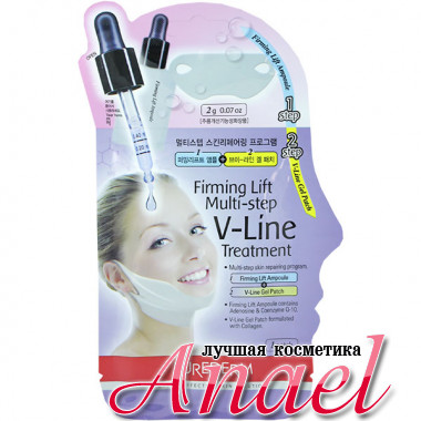 Purederm Лифтинговый комплекс для контура лица Firming Lift Multi-step V-line Treatment (2 гр)