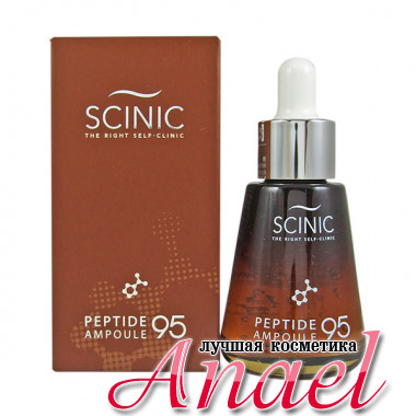 Scinic Ампульная сыворотка с 95% содержанием пептида Peptide Ampoule 95 (30 мл)