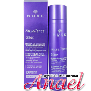 Nuxe Nuxellence Detox Ночной флюид для детоксикации и омоложения Detoxifying And Youth Revealing Ant-Aging Care (50 мл)