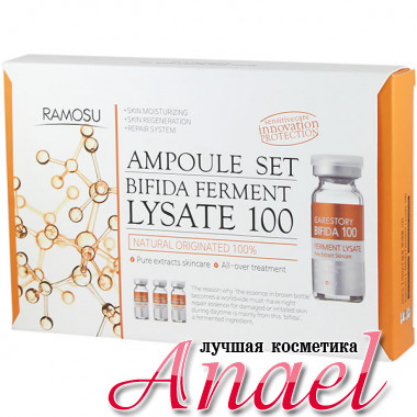 Ramosu Ампульная сыворотка со 100% содержанием лизата бифидобактерий Bifida Ferment Lysate 100 Ampoule Set (3 х 10 мл)