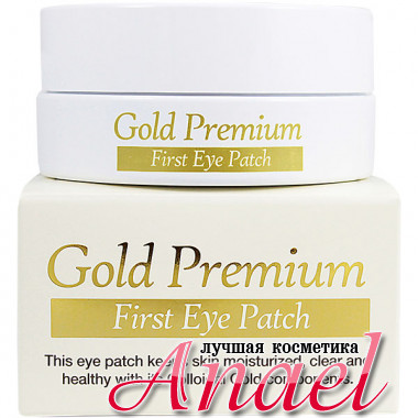 Secret Key Гидрогелевые патчи с коллоидным золотом Gold Premium First Eye Patch (60 шт)