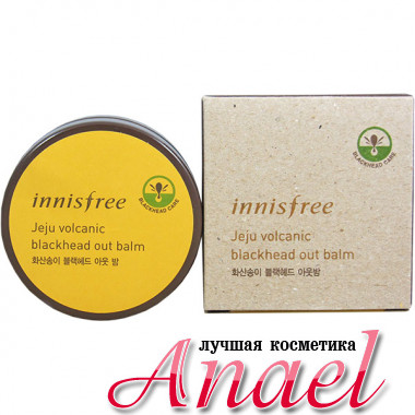 Innisfree Бальзам с вулканической глиной против черных точек Jeju Volcanic Blackhead Out Balm (30 гр)