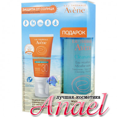 Avene Солнцезащитная матирующая эмульсия против акне Cleanance Sunscreen SPF 30+ (50 мл) + мицеллярная вода Cleanance в подарок (100 мл)