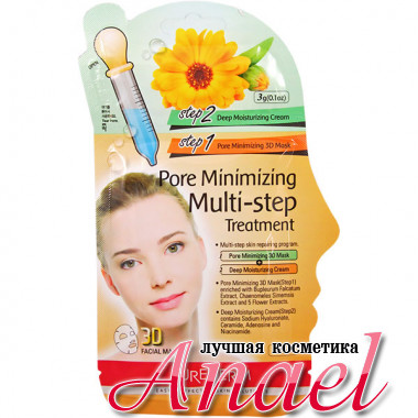 Purederm Тканевая 3D маска для очищения и сужения пор + увлажняющий крем Pore Minimizing Multi-Step Treatment (1 шт + 3 гр)