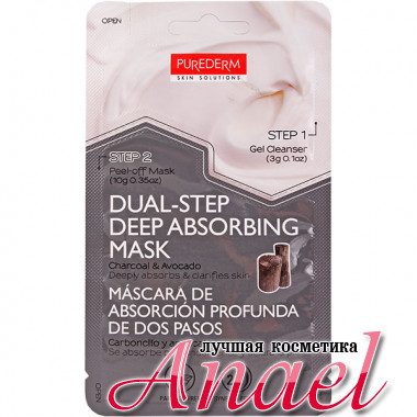 Purederm Двухшаговая маска для глубокой очистки кожи и пор с древесным углем Dual-Step Deep Absorbing Mask (1 x 3 гр + 1 x 10 гр)
