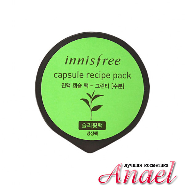 Innisfree Успокаивающая капсульная минимаска с экстрактом зеленого чая