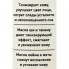 MI&KO Противовоспалительная маска  «Лайм и мята» (60 мл)