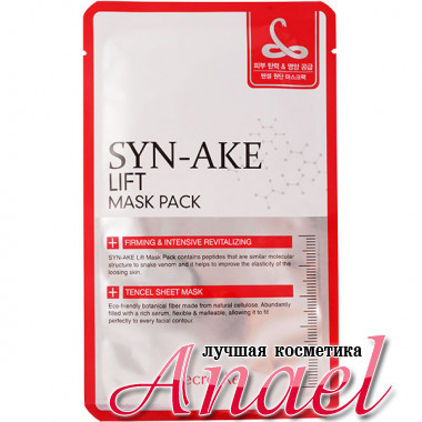Secret Key Антивозрастная отбеливающая тканевая маска Syn-Ake Anti-Wrinkle & Whitening Mask (1 шт x 20 гр)
