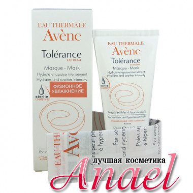 Avene Успокаивающая увлажняющая маска Толеранс Экстрим для гиперчувствительной и аллергичной кожи Tolerance Extreme Mask (50 мл)