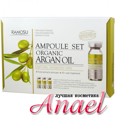 Ramosu Чистое 100% аргановое масло Argan Oil Ampoule Set (3 x 10 мл)