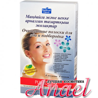 Purederm Очищающие полоски для лба и подбородка Chin & Forehead Pore Strips (6 шт)