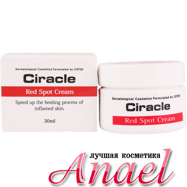 Ciracle Точечный крем против акне и следов постакне Red Spot Cream (30 мл)