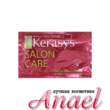 Kerasys Salon Care Пробник шампуня для объема волос Voluming Ampoule Shampoo