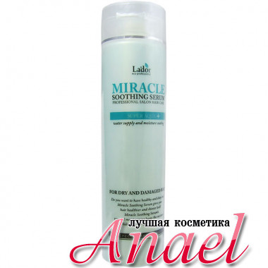 La'dor Успокаивающая сыворотка для сухих и поврежденных волос Miracle Soothing Serum (250 гр)