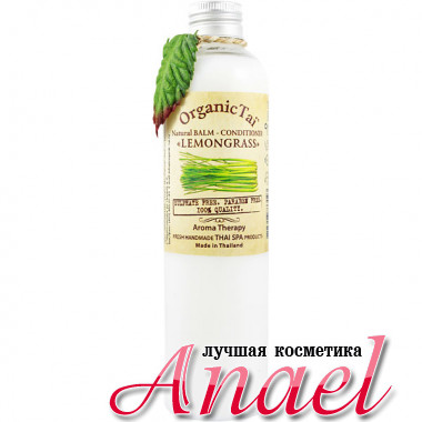 Organic Tai Натуральный бальзам-кондиционер для нормальных и жирных волос «Лемонграсс» Natural Balm-Conditioner «Lemongrass» (260 мл)