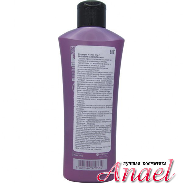 Kerasys Salon Care Шампунь для выпрямления волос Straightening Ampoule ...