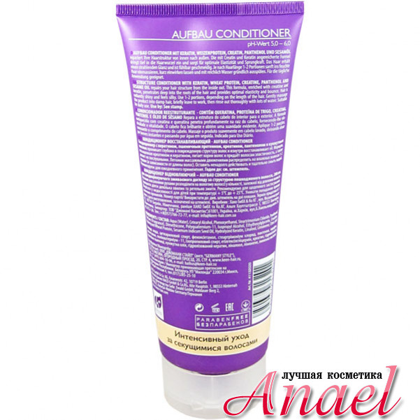 Кондиционер для волос с кератином Keratin Rehab Conditioner 200мл