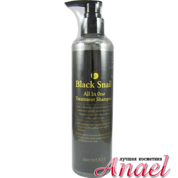 Secret Key Лечебный шампунь с экстрактом черной улитки Black Snail All ...