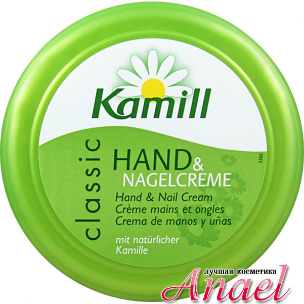 Kamill Крем для рук и ногтей с экстрактом ромашки «Классический» Hand ...