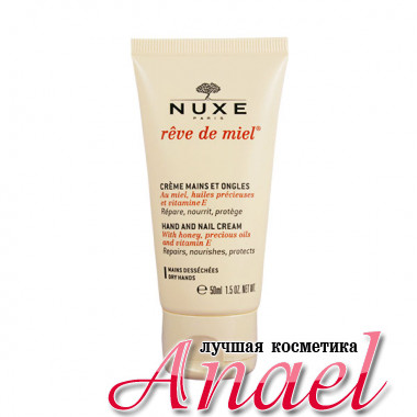 Nuxe  Крем для рук и ногтей Reve De Miel Hand and Nail Cream (50 мл)