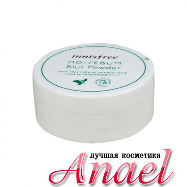 Innisfree Рассыпчатая матирующая пудра No-Sebum Blur Powder (5 гр)