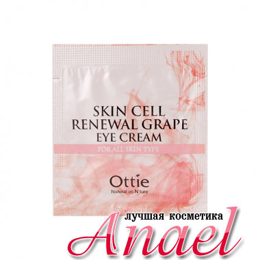 Ottie Пробник восстанавливающего обновляющего крема для контура глаз с экстрактом винограда Skin Cell Renewal Grape Eye Cream