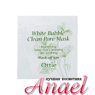 Ottie Пробник Очищающей пузырьковой маски для кожи и пор White Bubble Clean Pore Mask