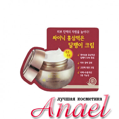 Scinic Пробник восстанавливающего крема с экстрактом женьшеня и фильтратом улитки Red Ginseng Snail Cream