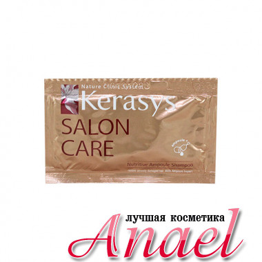 KeraSys Salon Care Пробник питательного шампуня Nutritive Ampoule Shampoo
