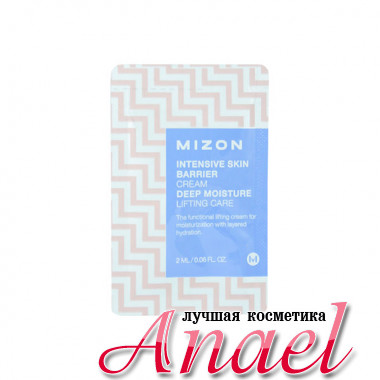 Mizon Пробник увлажняющего защитного крема Intensive Skin Barrier Cream