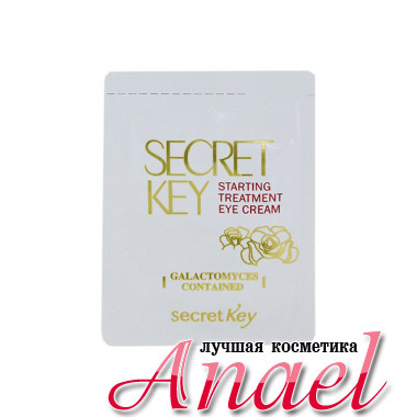 Secret Key Пробник антивозрастного крема для век с экстрактом дрожжевого грибка Галактомисис Starting Treatment Eye Cream