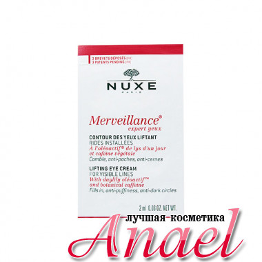 Nuxe Пробник разглаживающего крема Мервейланс для контура глаз Merveillance Expert Lifting Eye Cream