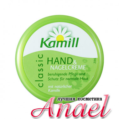 Kamill Крем для рук и ногтей с экстрактом ромашки «Классический» Hand & Nail Cream (20 мл)