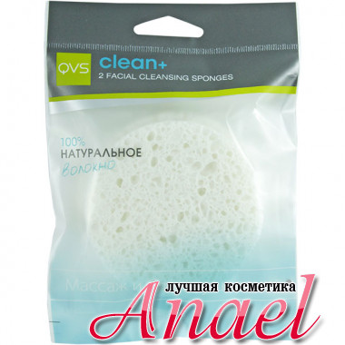 QVS Очищающие спонжи  из натуральной целлюлозы Natural Cellulose Facial Cleansing Sponges (2 шт)