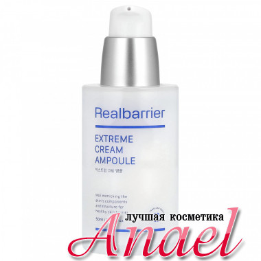 Realbarrier Ампула с защитным комплексом Extreme Cream Ampoule (50 мл)