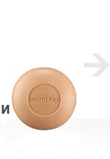 Secret Key Восстанавливающее мыло с улиточным экстрактом Snail Repairing Soap (100 гр)