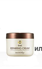 Secret Key Восстанавливающий крем с улиточным экстрактом Snail Repairing Cream (50 гр)