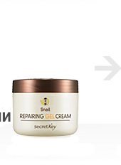 Secret Key Восстанавливающий гель-крем с улиточным экстрактом и EGF Snail + EGF Repairing Gel Cream (50 гр)