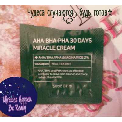 Some By Mi Пробник Чудо-крема с кислотами и экстрактом центеллы AHA-BHA-PHA 30 Days Miracle Cream Some By Mi Пробник Чудо-крема с кислотами и экстрактом центеллы AHA-BHA-PHA 30 Days Miracle Cream